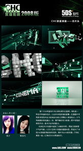 揭秘影視包裝實訓 5DS助力夢想起航，先就業后付款開啟職業新篇章