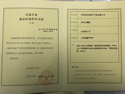 保利·和光塵樾聲音樓書——引領(lǐng)房地產(chǎn)開發(fā)經(jīng)營新境界