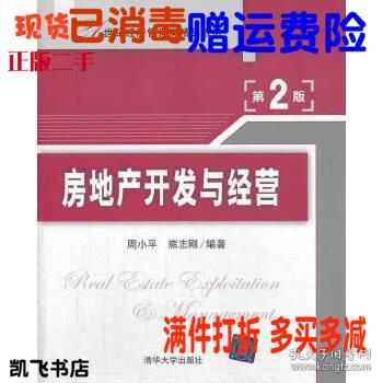 房地產開發的多元工程建設活動及其管理策略